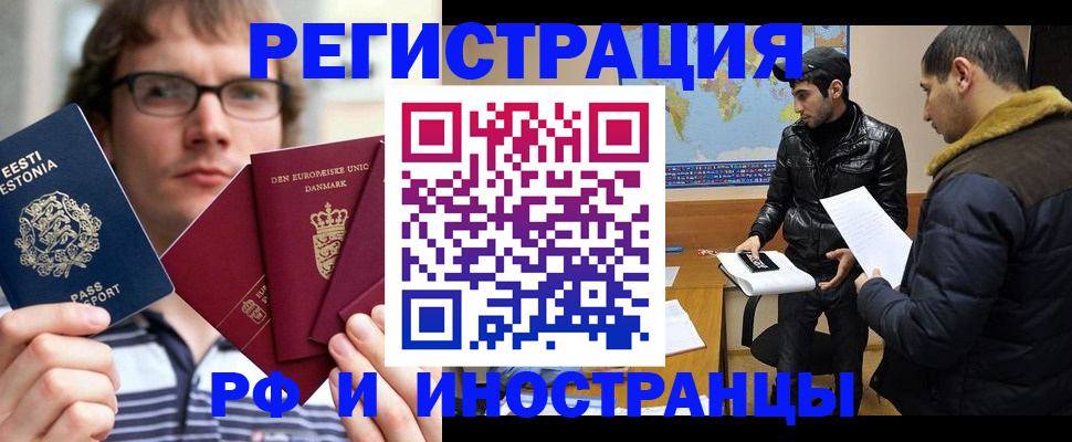 временная регистрация адрес в Шимановске