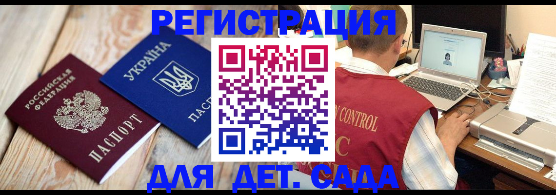 временная регистрация адрес в Шимановске