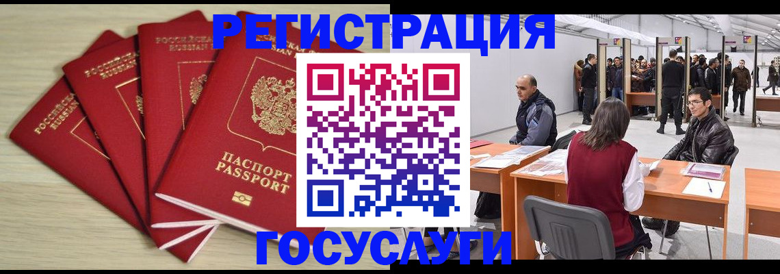 прописка гарантия в Шимановске