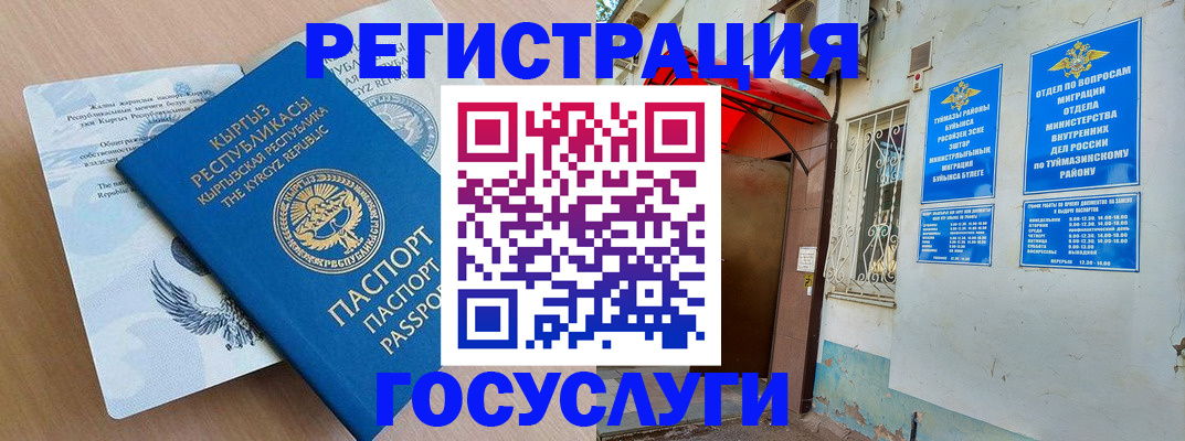 временная регистрация поиск в Шимановске